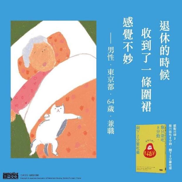 《銀髮川柳》