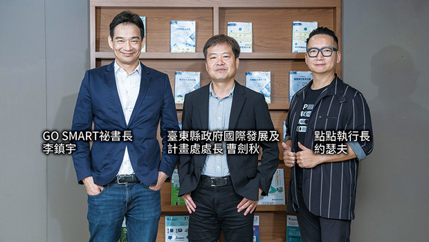 《解密臺東慢經濟6》TTPush走出臺東 支持花蓮振興計畫 擴大數位影響力