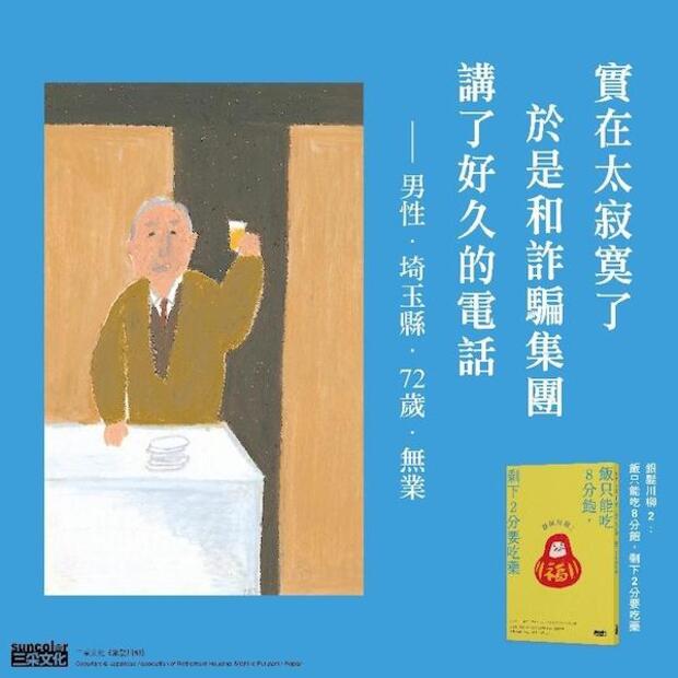 《銀髮川柳》