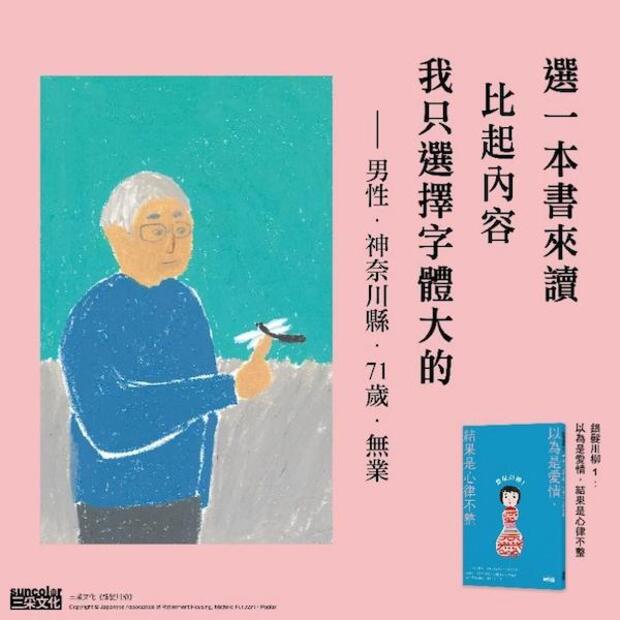 《銀髮川柳》