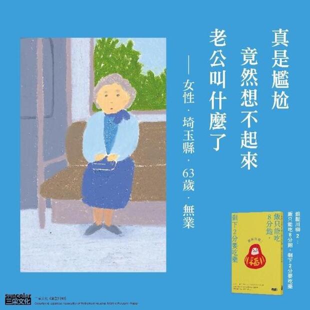 《銀髮川柳》