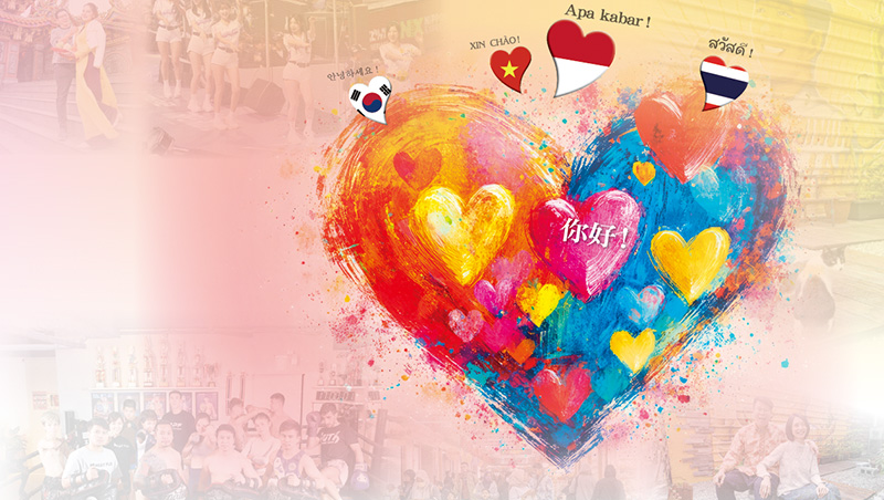 融合，更壯大　混血新台灣