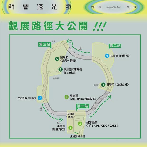 新營波光節場地配置圖
