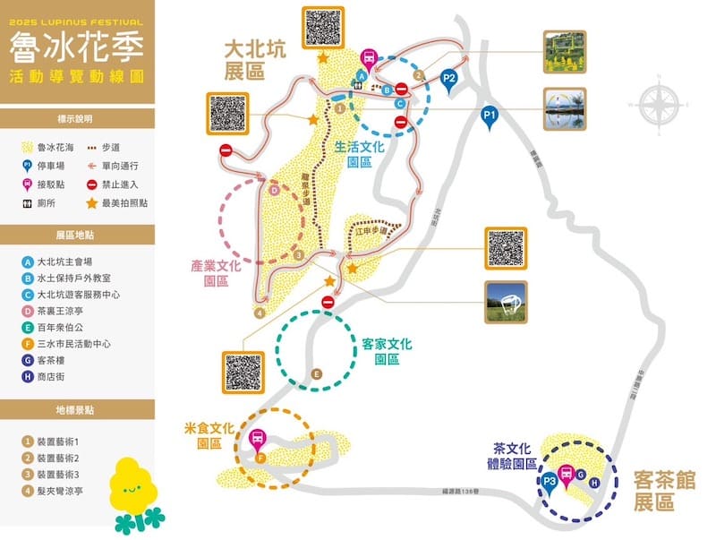 2025魯冰花季活動場域圖
