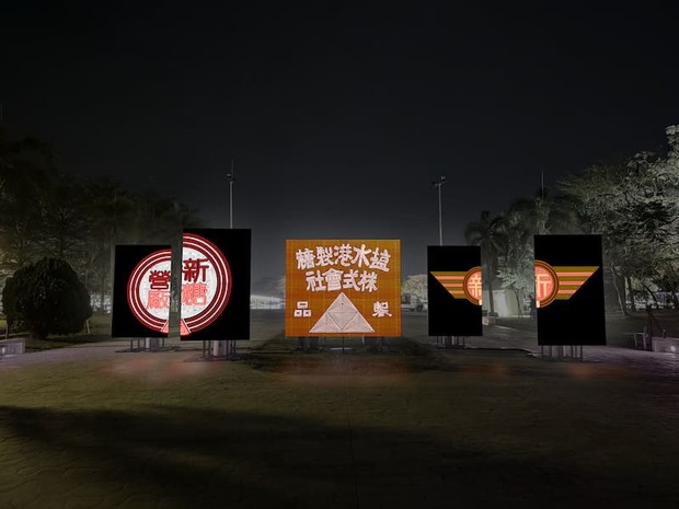 2025新營波光節新營霓虹