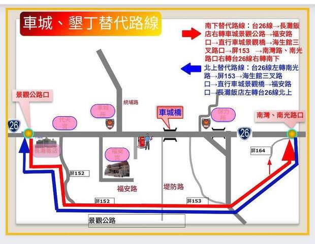 228連假南國趴交通管制車城墾丁替代路線