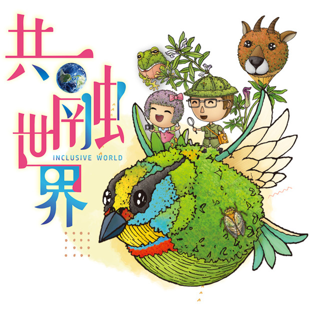 2025宜蘭綠色博覽會官網