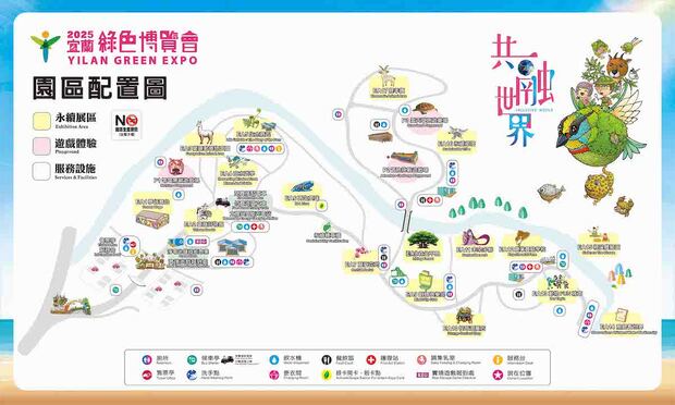 宜蘭綠色博覽會官網