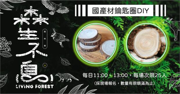 2025宜蘭綠色博覽會