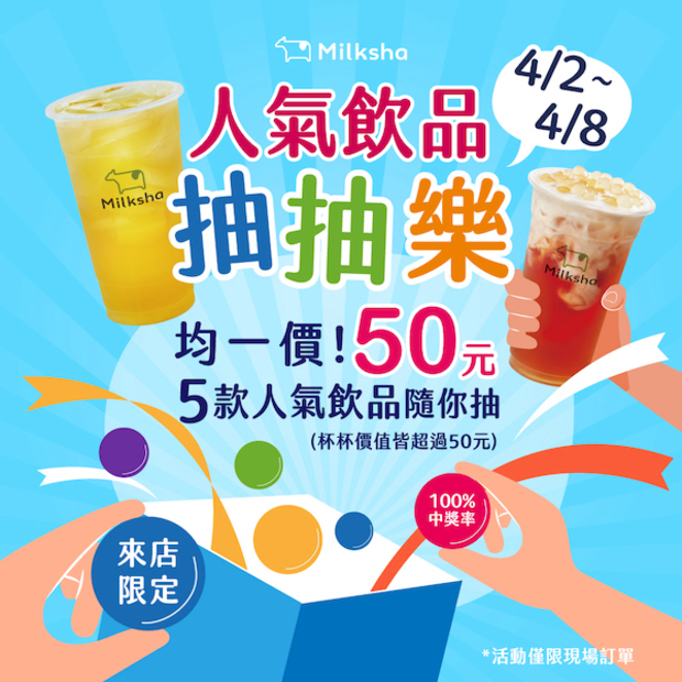 迷客夏