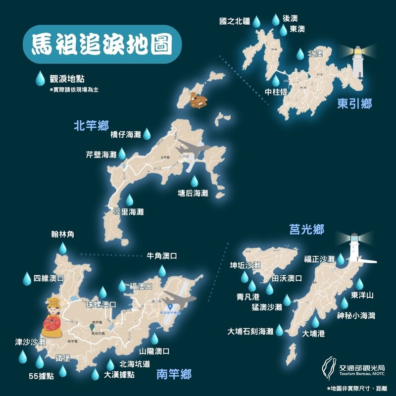 馬祖藍眼淚推薦觀賞地點