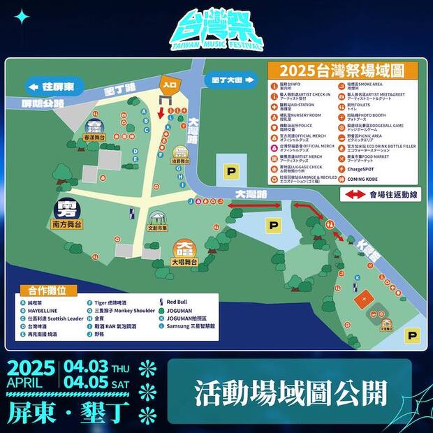 台灣祭