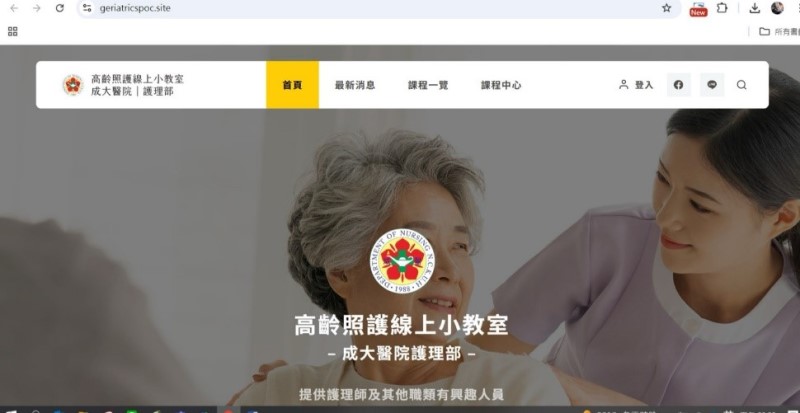 言回與成大醫院護理部高齡照護組聯手打造線上課程訓練平台。
