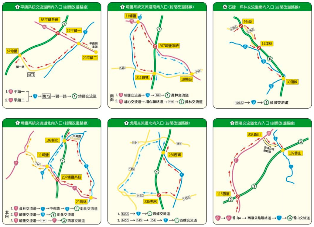 2025端午節連假國道匝道封閉管制改道路線。