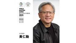 世壯運17日開幕，黃仁勳將遞聖火！為何找他？曾是「這球類」好手