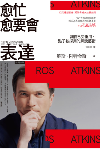 資訊越多越有說服力？錯！說太滿、寫太長是一種「不仁慈」