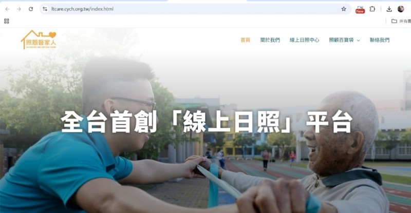 言回與嘉義基督教醫院共同合作建置的線上日照平台,也是十分成功的案例。