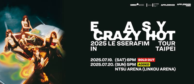 韓國女團Le Sserafim今年首次舉辦全球巡迴演唱會