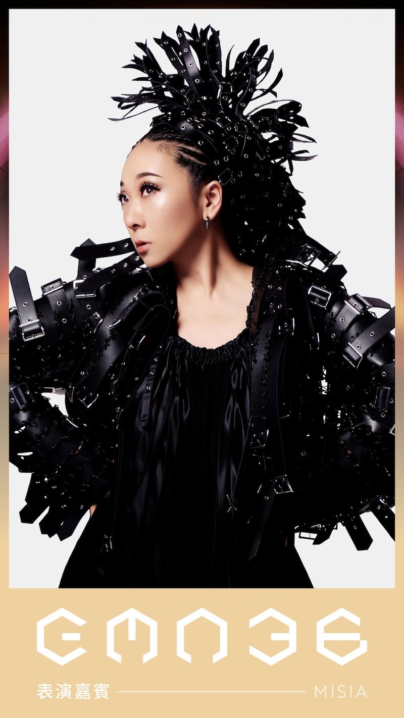 2025金曲獎表演嘉賓MISIA米希亞