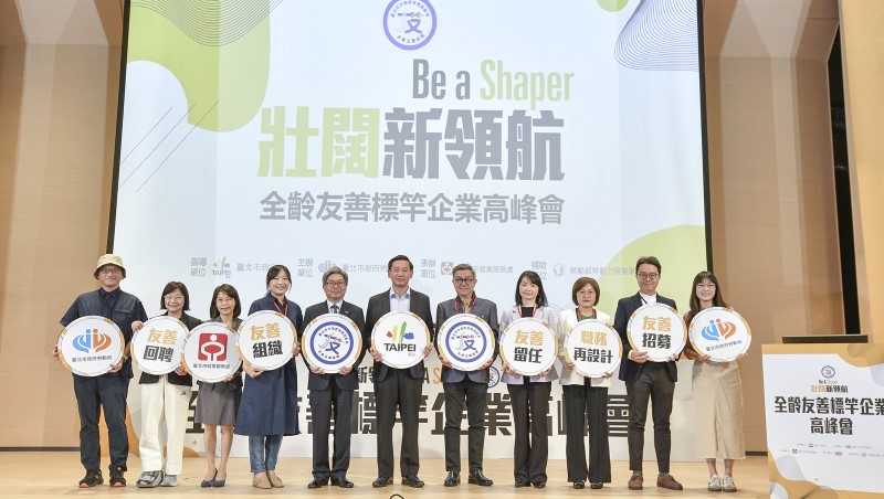 缺工時代新對策！北市推動友善企業認證，打造全齡職場