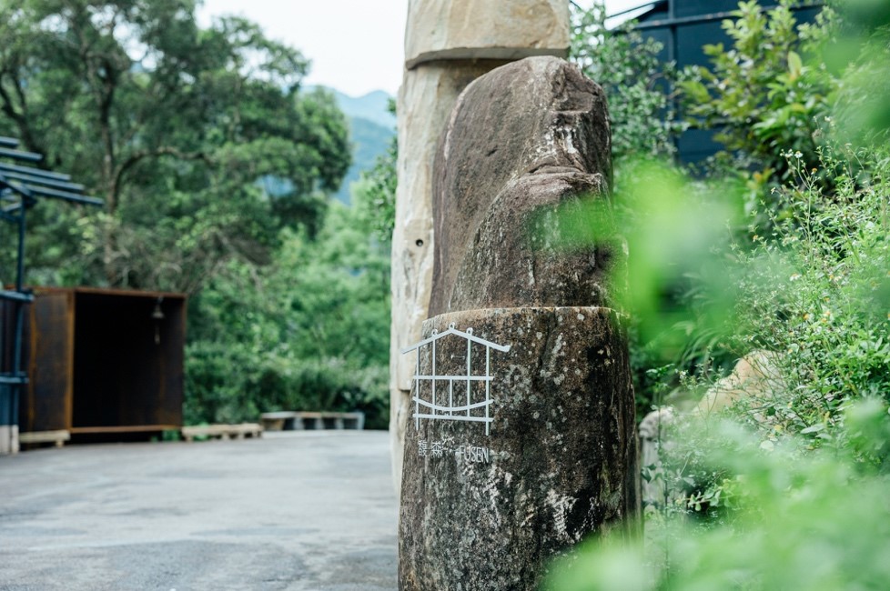 馥森阪治園區入口