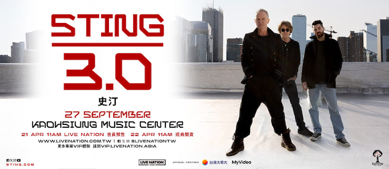 STING 3.0世界巡迴演唱會