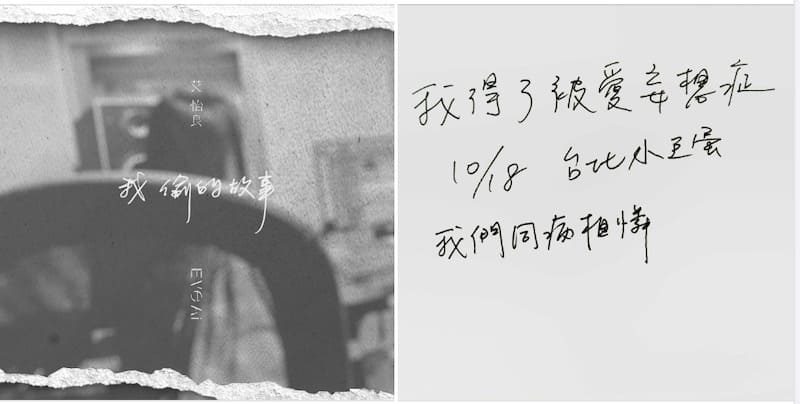 艾怡良宣布10/18將在台北小巨蛋開唱