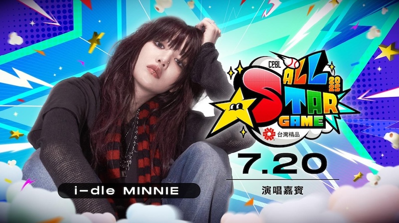 2025中職明星賽演唱會卡司i-die MINNIE