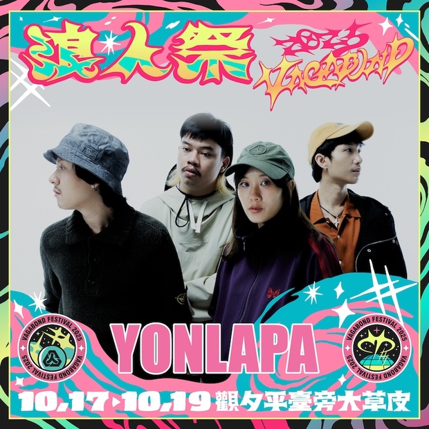 2025浪人祭卡司：YONLAPA