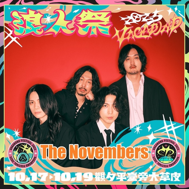 2025浪人祭卡司：The November