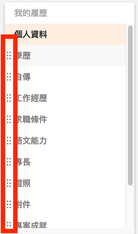 104履歷