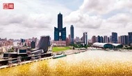 史上最大金融鬆綁，拚留住台灣錢！高雄直擊9平方公里「富人新邊境」崛起