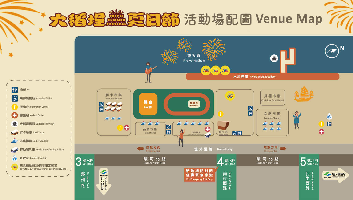 2025大稻埕煙火場地配置圖：8/30週六場