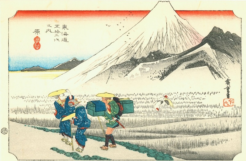 歌川廣重《東海道五十三次:朝之富士》