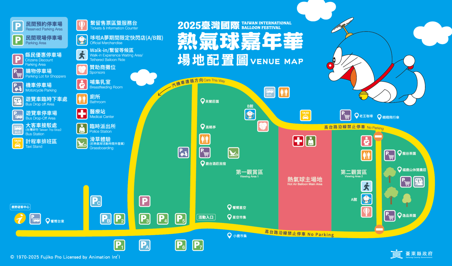 2025台東熱氣球嘉年華場地配置圖, 地圖