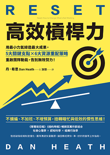 工作越忙不代表越高效！揭開八種累死你的「隱形浪費」