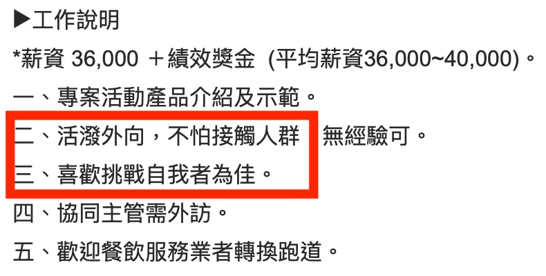 職缺工作說明