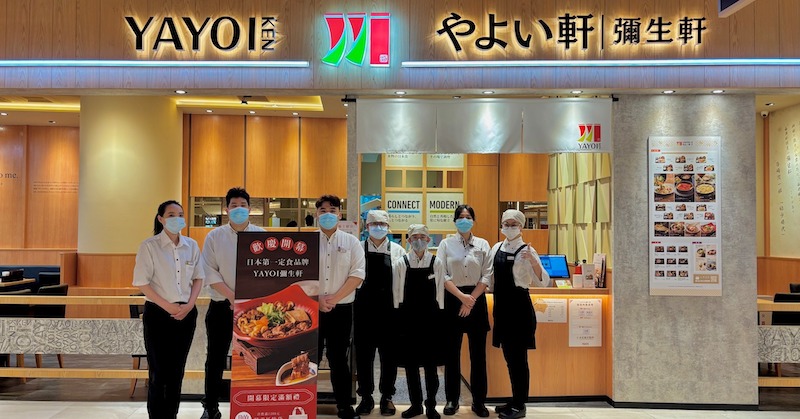 YAYOI彌生軒南港lalaport