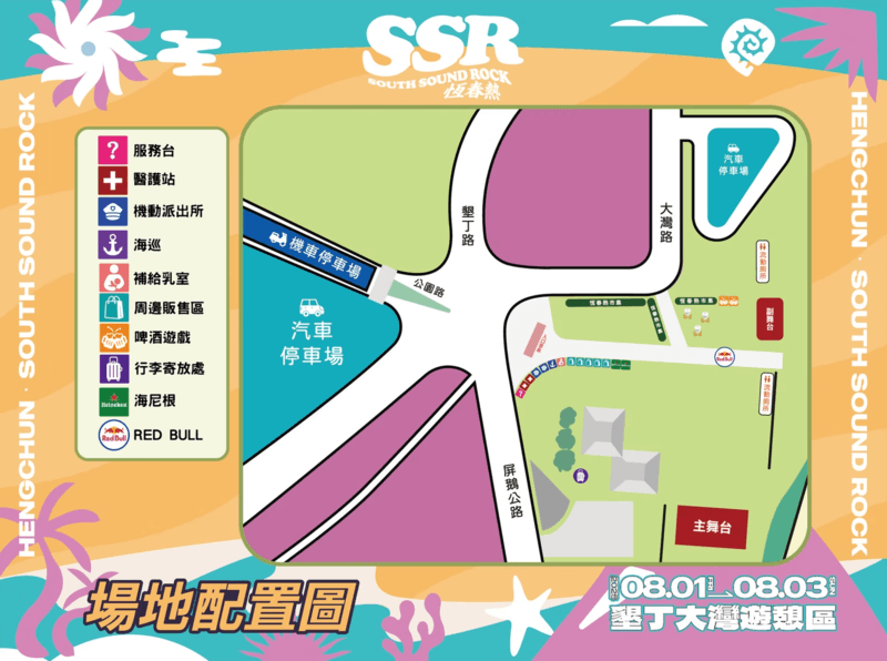 2025屏東恆春熱音樂祭場地圖