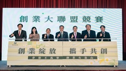 夢想不孤單，創業有靠山！國發會啟動「創業大聯盟競賽」，3億支持金助百家新創綻放