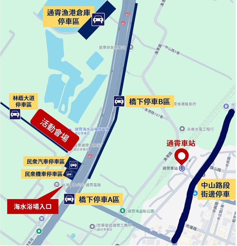 2025苗栗海洋觀光季交通, 2025通霄沙雕藝術節交通, 演唱會交通