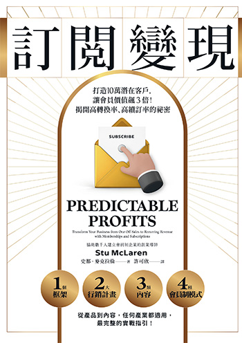 為何顧客願每月付你會費？除了6大動機，要抓內在渴望