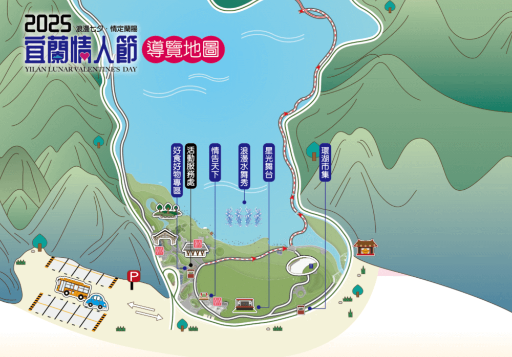 2025宜蘭情人節活動地圖, 2025宜蘭情人節活動場地配置圖