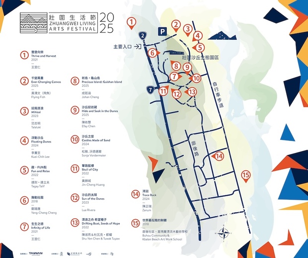 2025宜蘭壯圍生活節地景藝術裝置地圖。