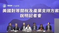 台美關稅為什麼還沒談定？行政院親回疊加疑慮：和半導體綁一起談
