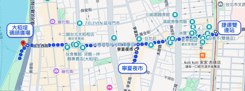 捷運雙連站至大稻埕碼頭沿途的美食