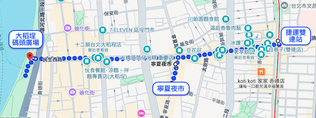 捷運雙連站至大稻埕碼頭沿途的美食