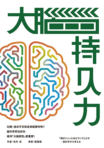 什麼都不想，讓大腦休息？錯了！偶爾「受驚」才能增強腦力