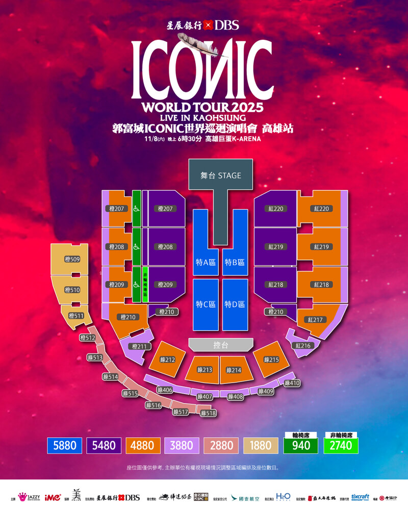 2025郭富城演唱會高雄站座位圖