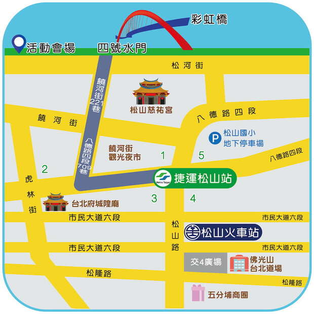 水舞嘉年華交通位置圖